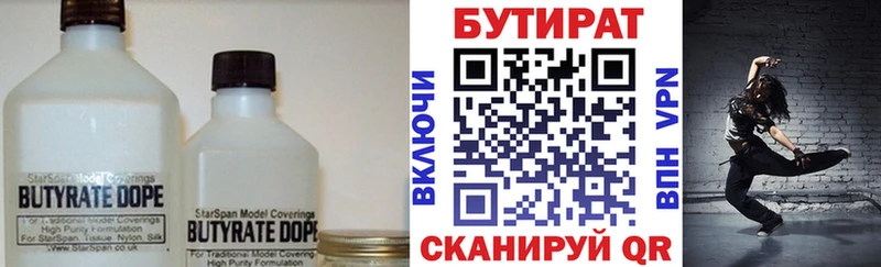БУТИРАТ бутик  Злынка 