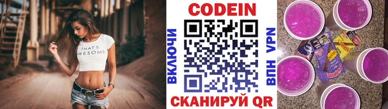 Кодеиновый сироп Lean напиток Lean (лин) Злынка